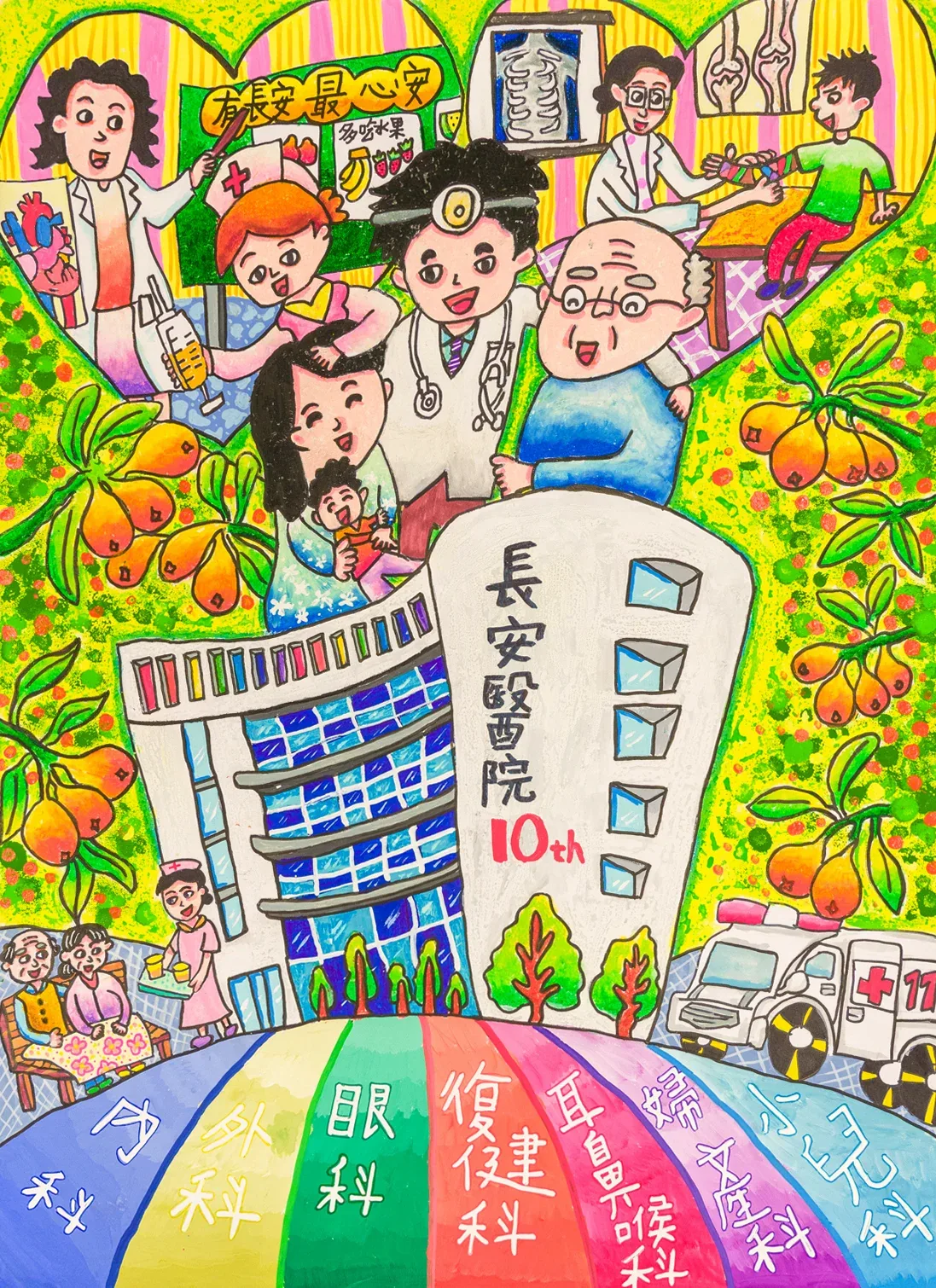 有長安 最心安